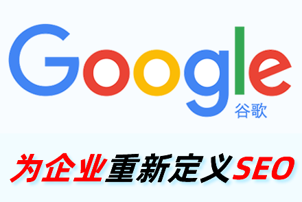 介绍网站运营中SEO优化的应用原理与技巧
